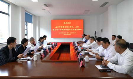 20241009市國(guó)資委黨委書(shū)記、主任陳文榮調(diào)研杭州灣綠色養(yǎng)護(hù)公司座談會(huì).jpg