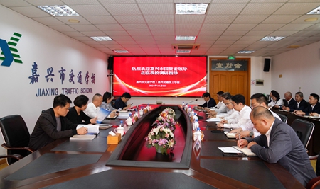 20241009市國(guó)資委黨委書(shū)記、主任陳文榮調(diào)研嘉興市交通學(xué)校座談會(huì).jpg